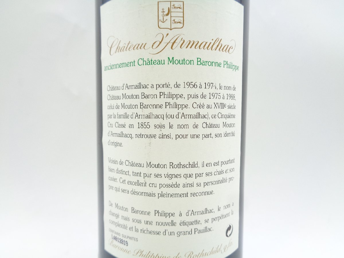 【1円】～Chateau d'Armailhac 2003 シャトー ダルマイヤック グラン クリュ ポイヤック 赤ワイン G25677の画像7