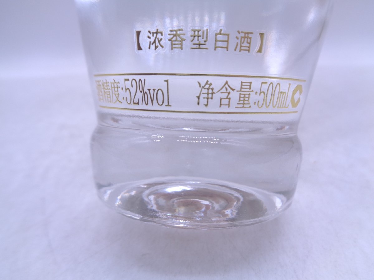  China sake .. fluid goryo Ueki WANSHIRUYI 500ml 52% old sake not yet . plug box G25499
