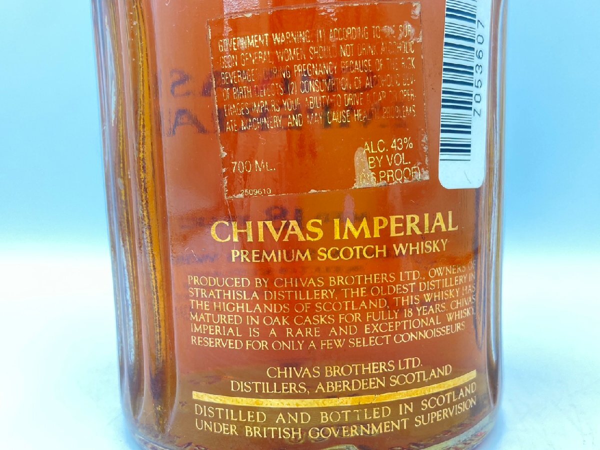 ST【同梱不可】CHIVAS IMPERIAL 18年 シーバス インペリアル スコッチ ウイスキー 700ml 43% 未開栓 古酒 Z053607_画像9