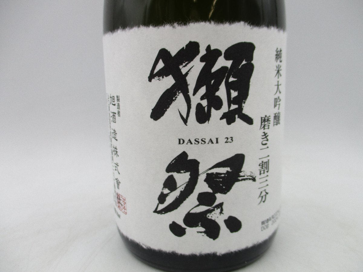 獺祭 DASSAI 23 純米大吟醸 磨き二割三分 山口 旭酒造 日本酒 24.03製造 720ml 箱入 未開封 古酒 G25785_画像4