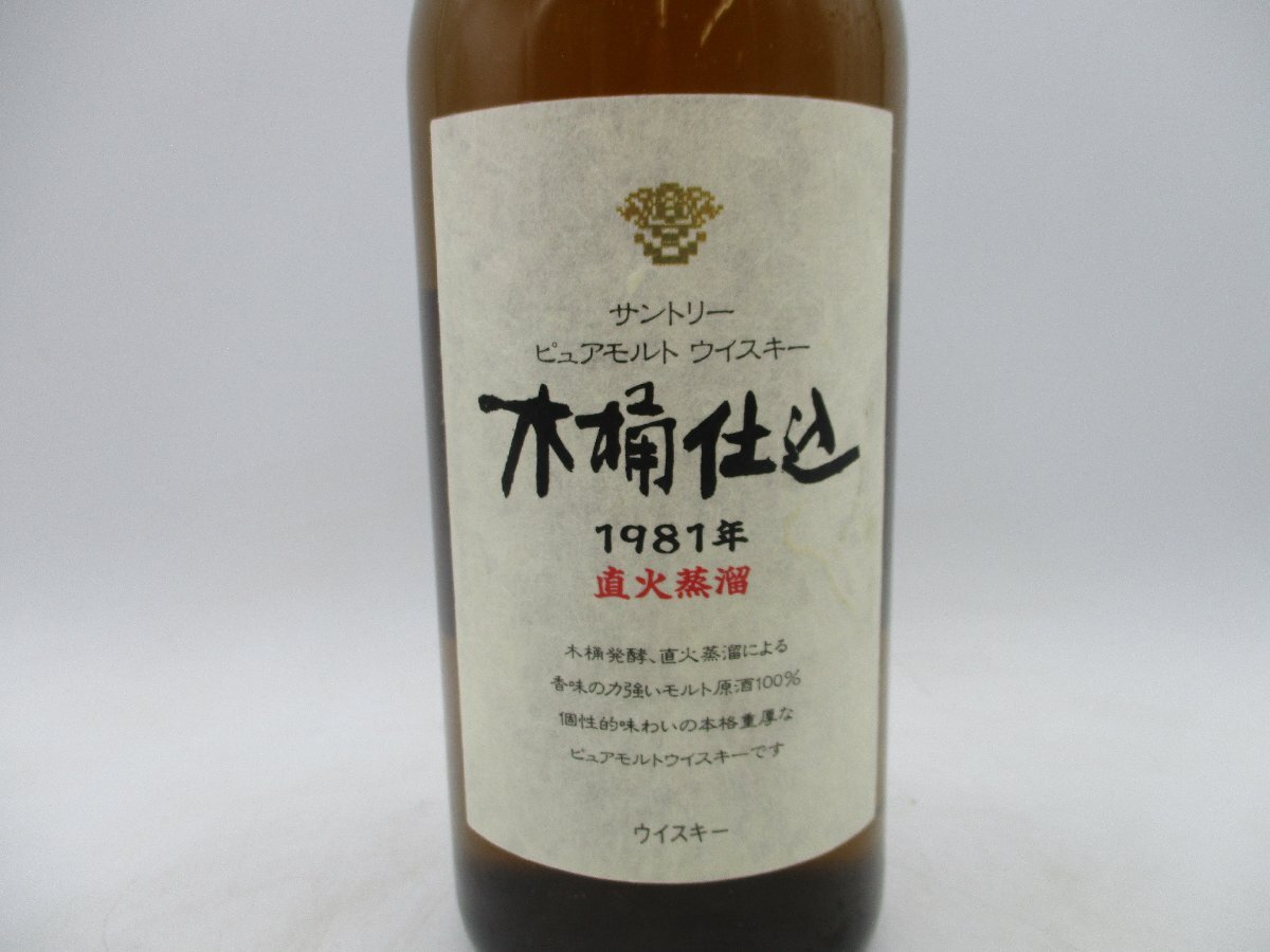 SUNTORY WHISY サントリー ピュアモルト ウイスキー 木桶仕込 1981年 直火蒸溜 箱入 750ml 43％ 国産 未開封 古酒 X261206_画像5