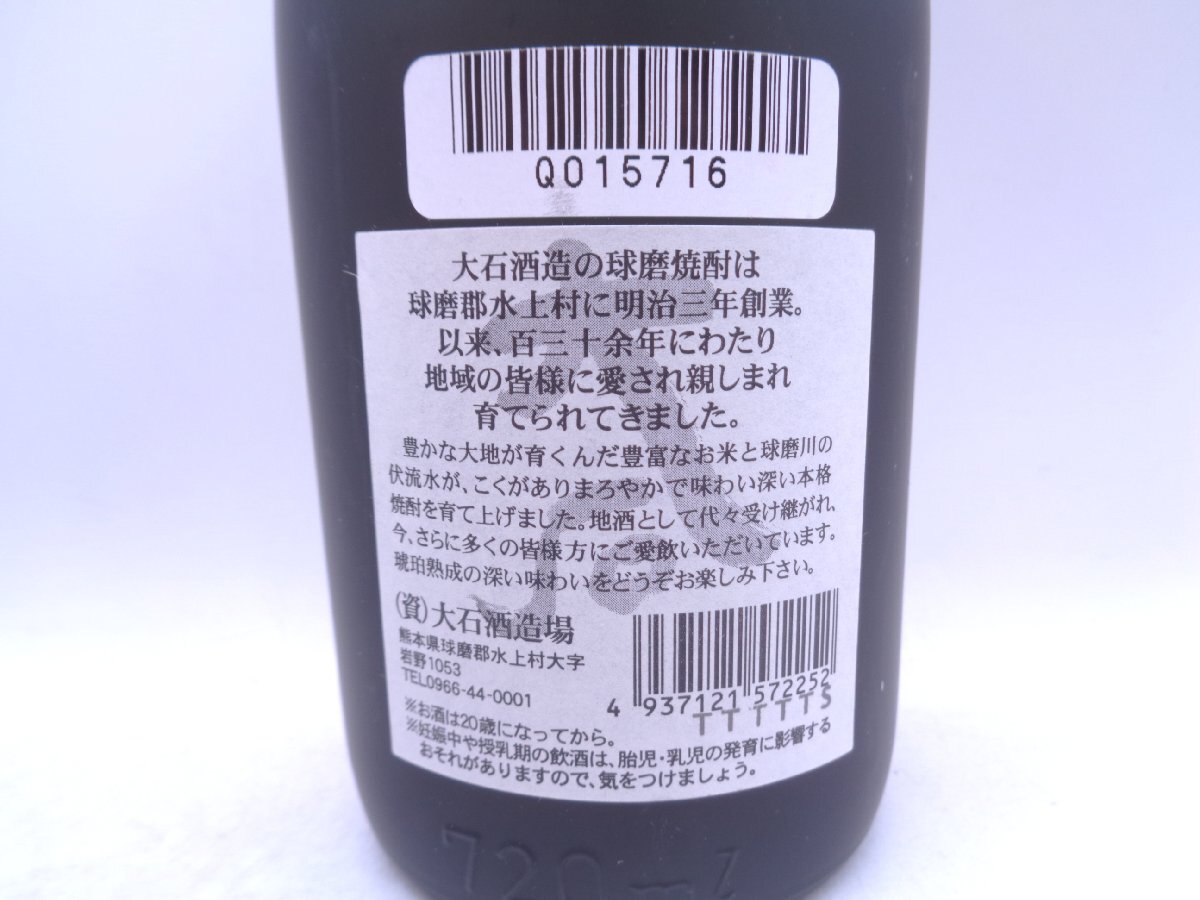 1円～ 焼酎 泡盛 3本セット 加那 久米島の久米仙 沖縄 等 古酒 Q15642.Q15713.Q15716_画像6