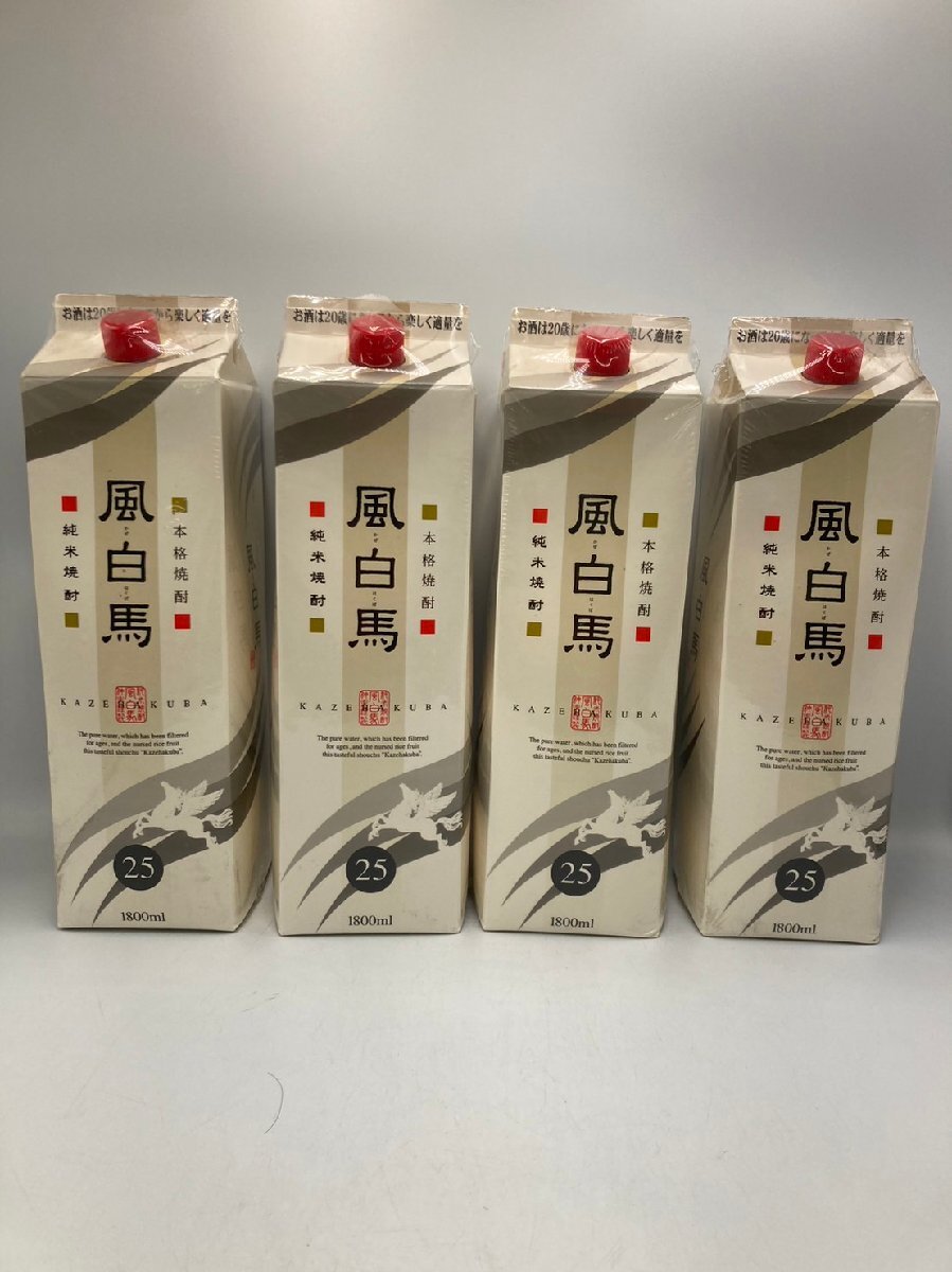 ST【同梱不可】風白馬 4本セット 1.8L 25% 未開栓 古酒 Q014600_画像1