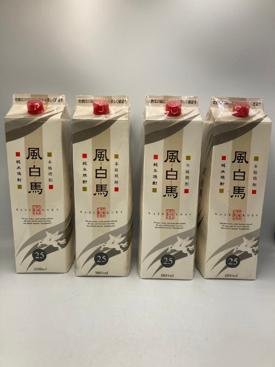 ST【同梱不可】風白馬 4本セット 1.8L 25% 未開栓 古酒 Q014606_画像1