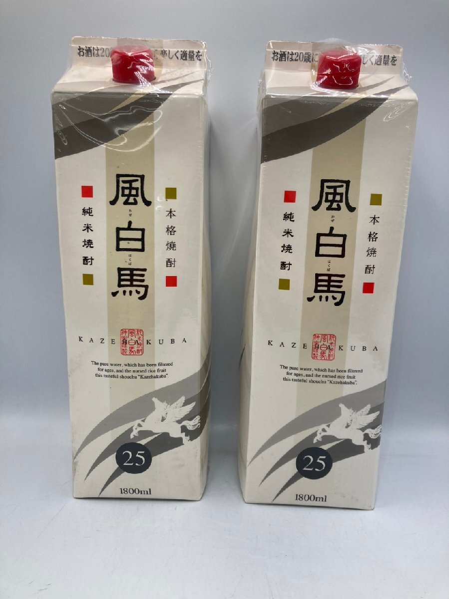 ST【同梱不可】風白馬 4本セット 1.8L 25% 未開栓 古酒 Q014600_画像4