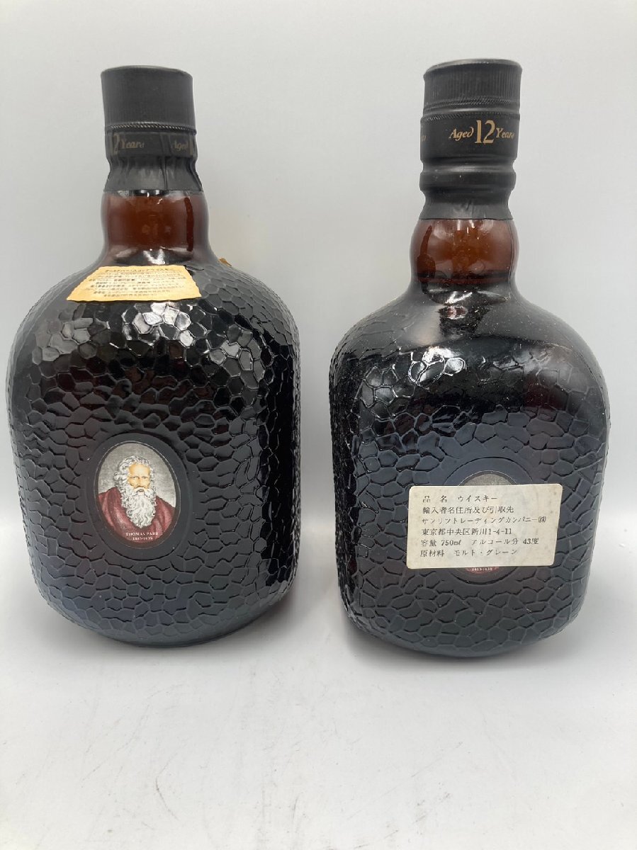 ST【同梱不可】オールドパー 2本セット 1L 750ml 43% 箱付き 未開栓 古酒 Z053595_画像5