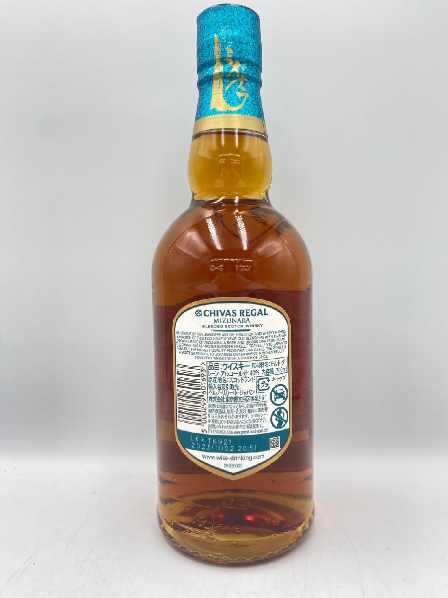 ST【同梱不可】CHIVAS REGAL シーバスリーガル 12年 ミズナラ 箱有 700ml 40% 未開栓 古酒 Z053882_画像3