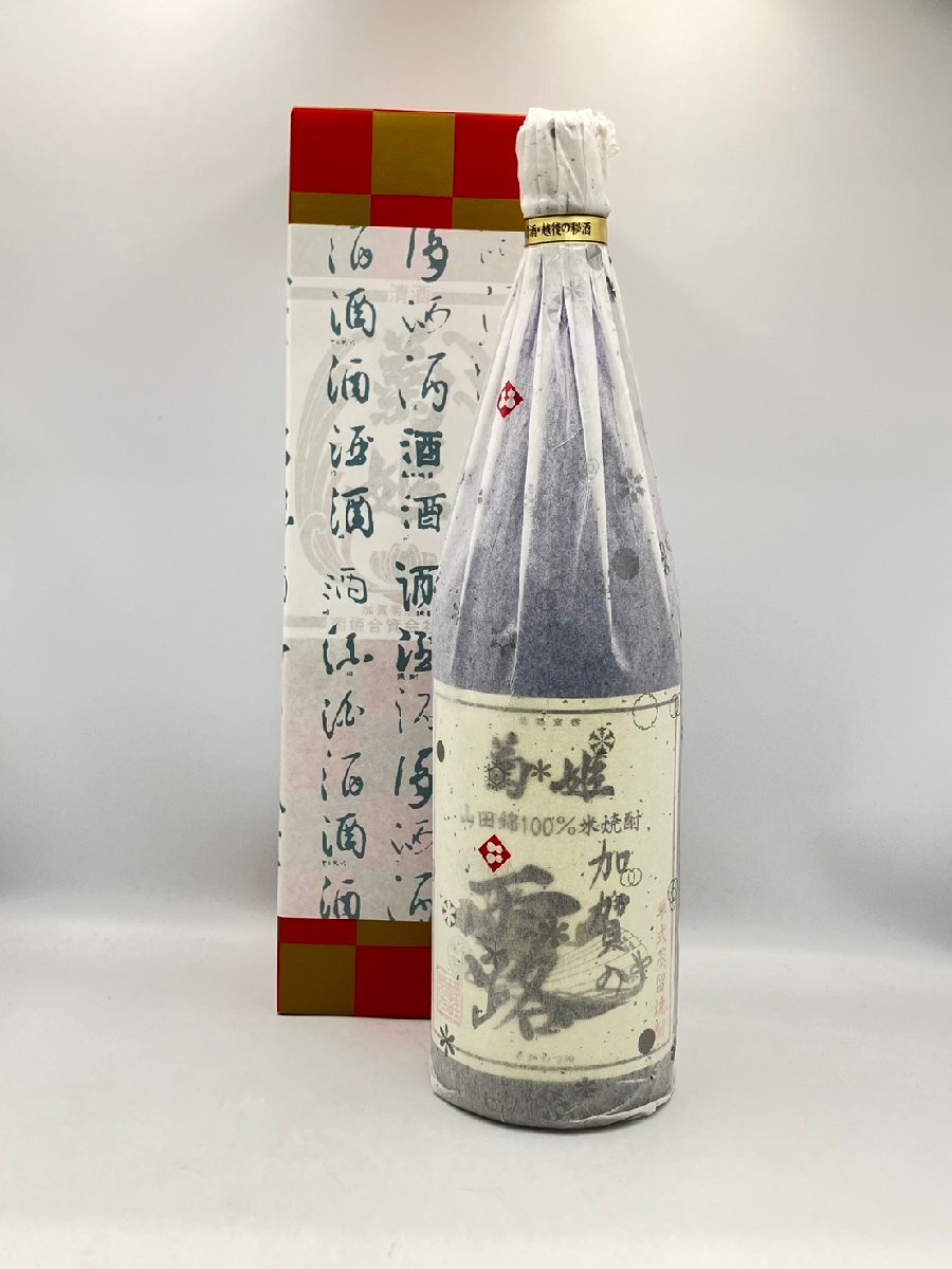 ST【同梱不可】菊姫 山田錦100％ 加賀の露 米焼酎 箱有 1800ml 25% 未開栓 古酒 Z053441_画像1