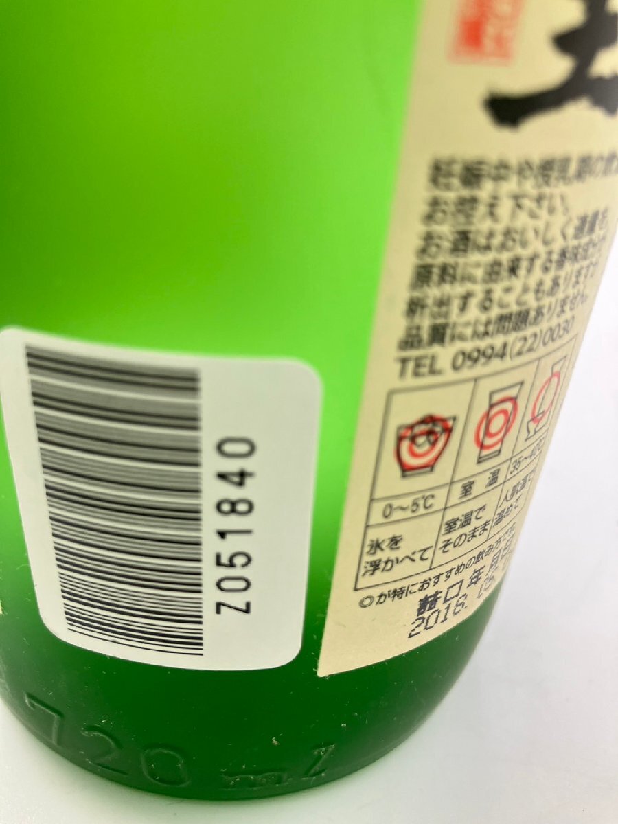 ST【同梱不可】魔王２本セット 720ml 25% ( 製造2018年5月　2021年5月) 未開栓 古酒 Z051835_画像10