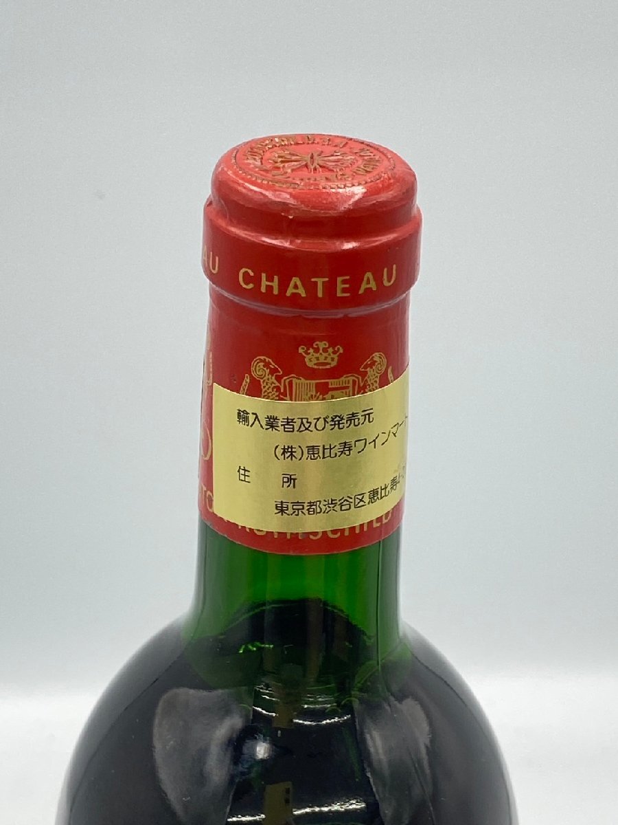 ST【同梱不可】 Chateau Mouton Rothschild 1986 シャトー ムートン ロートシルト 赤ワイン 750ml 12.5% 未開栓 古酒 Z052250_画像9