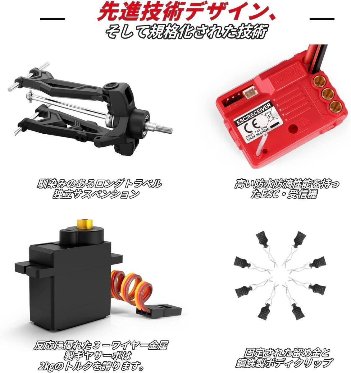 送料無料 HAIBOXING ラジコンカー オフロード 4WD 1/18 ブラシレス RCカー 58km/h 四輪駆動 全地形対応 耐衝撃 バッテリー2個 新品 未開封_画像10