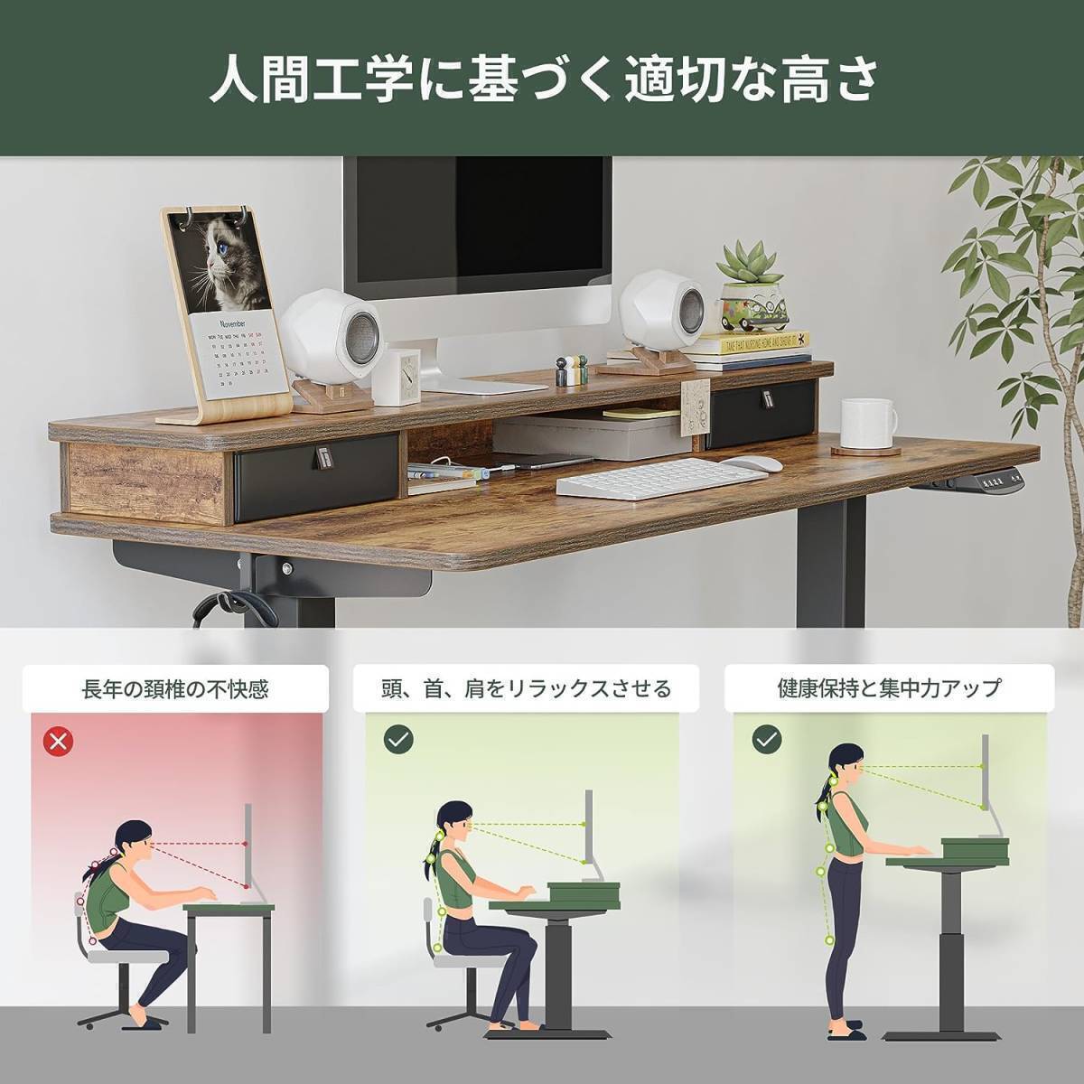 FEZIBO 電動昇降式デスク 昇降デスク ブラウン 横幅152cm スタンディングデスク モニタースタンド 収納棚付き 上下昇降机 新品_画像6