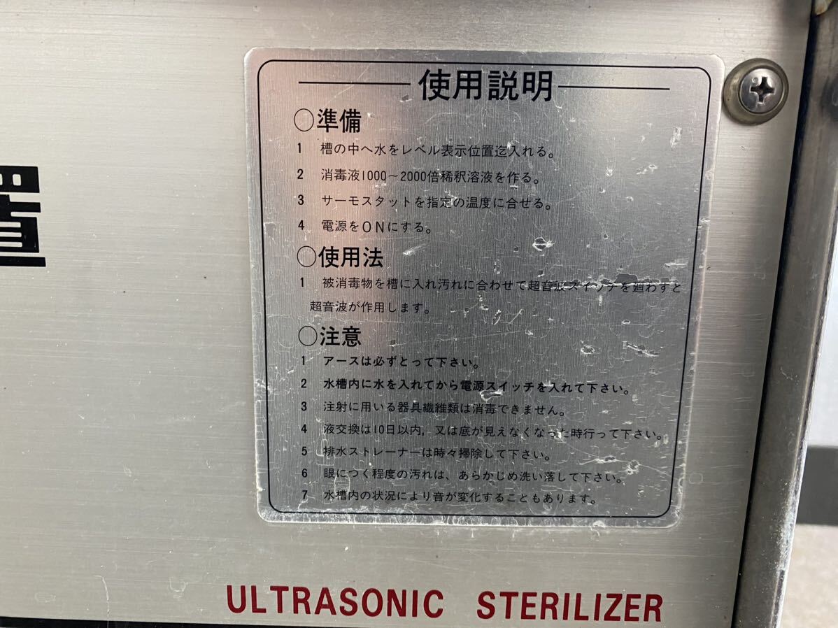 超音波洗浄器 KS-115 共和医理科 歯科技工 業務用 _画像4