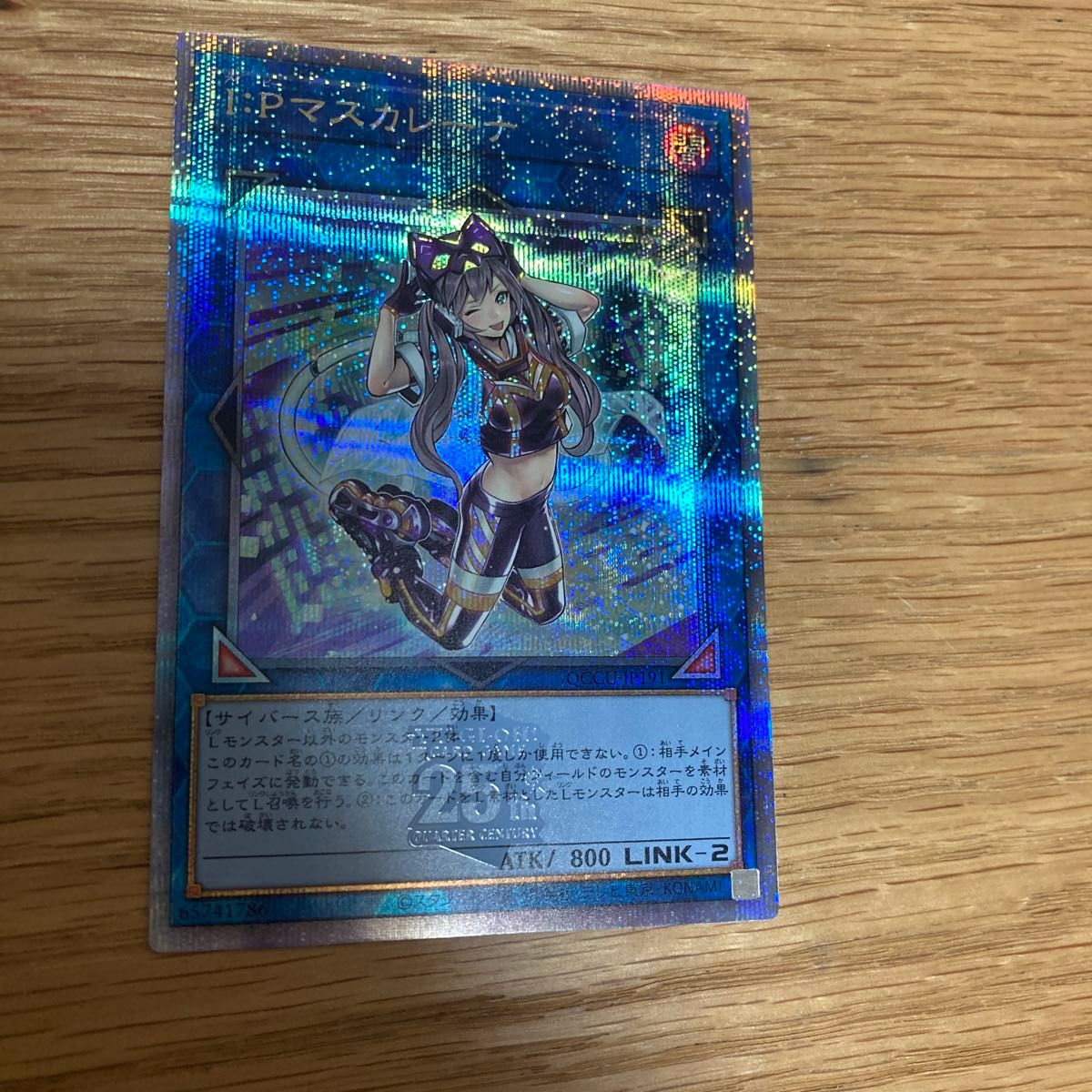 遊戯王 遊戯王カード サイドユニティ マスカレーナクオシク I P 遊戯王 遊戯王カード サイドユニティ マスカレーナクオシク I P