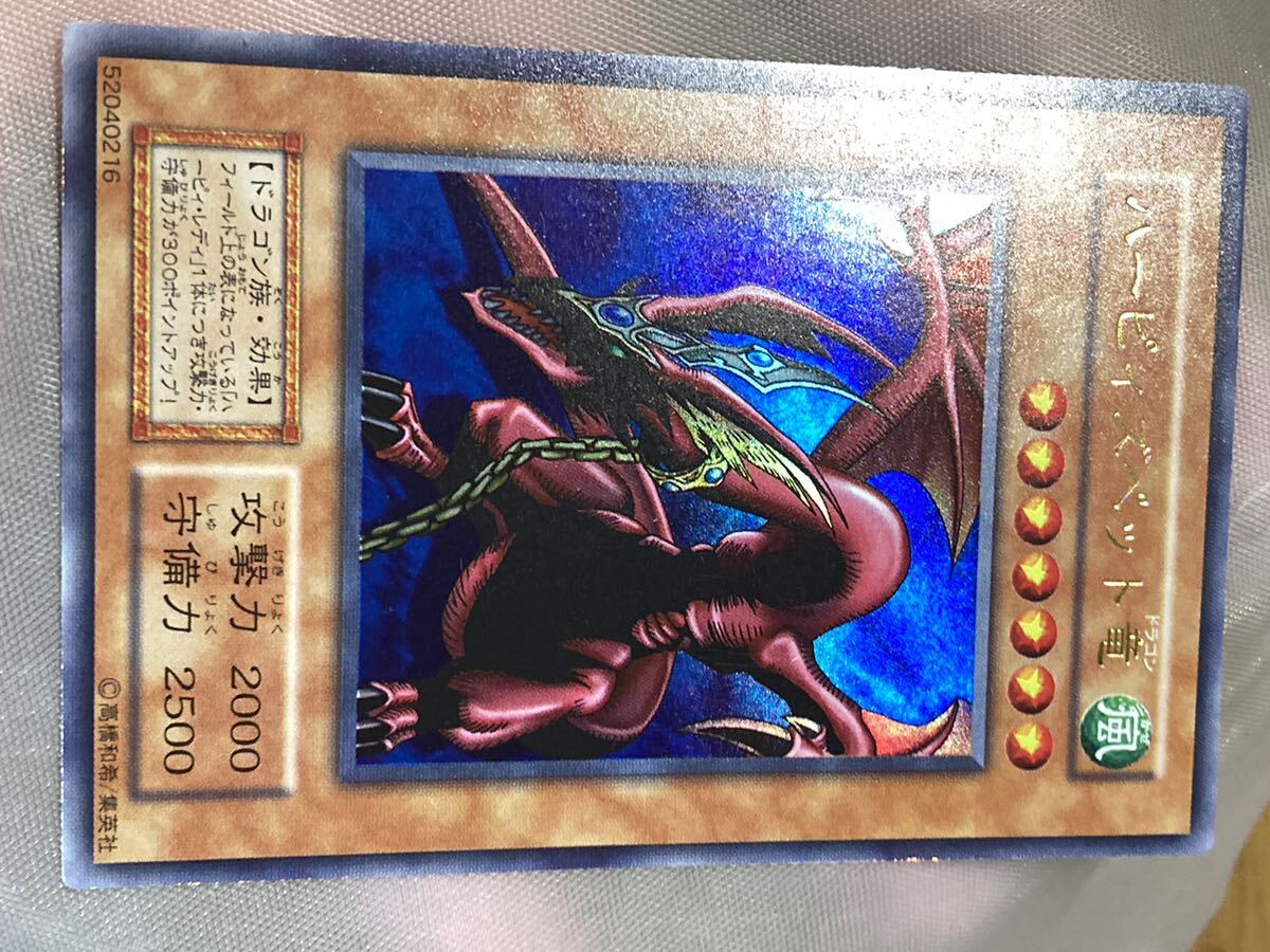 ☆遊戯王 初期　ハーピィズペット竜 ウルトラ　美品_画像1