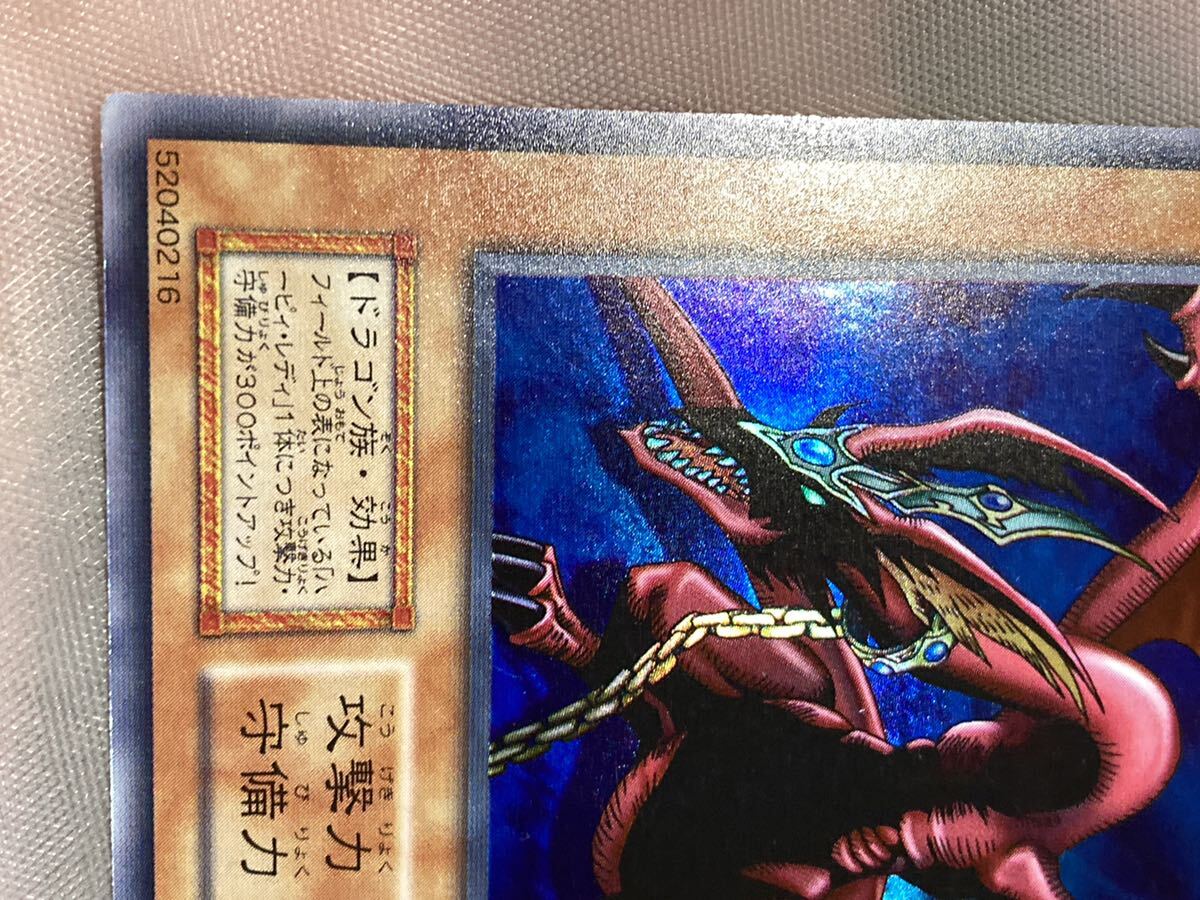 ☆遊戯王 初期　ハーピィズペット竜 ウルトラ　美品_画像5