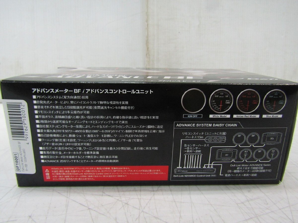 新品未開封品 Defi アドバンスBF ターボ計 120kpa ホワイト DF10001_画像4