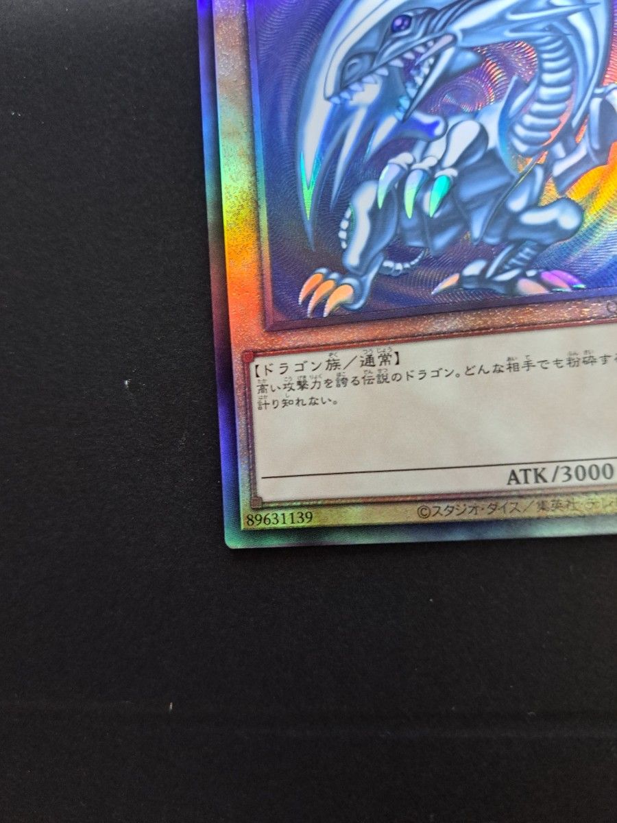 遊戯王 25th 青眼の白龍 ブルーアイズホワイトドラゴン レリーフ 遊戯王 25th 青眼の白龍 ブルーアイズホワイトドラゴン レリーフ