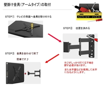 【訳あり】上下左右角度調節機能アーム式テレビ壁掛金具 ＴＶ 液晶 壁掛け金具/14型～42型 インチ 対応□5013_画像5