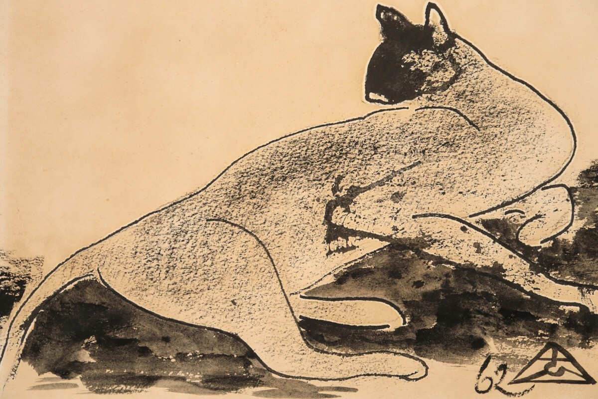 真作 木内克 1962年 ペン水彩「猫」画寸 17.5cm×12.5cm 茨城県出身 新樹会会員 単純化したフォルムと強い描線が魅力的な寝そべるネコ 8989_画像3