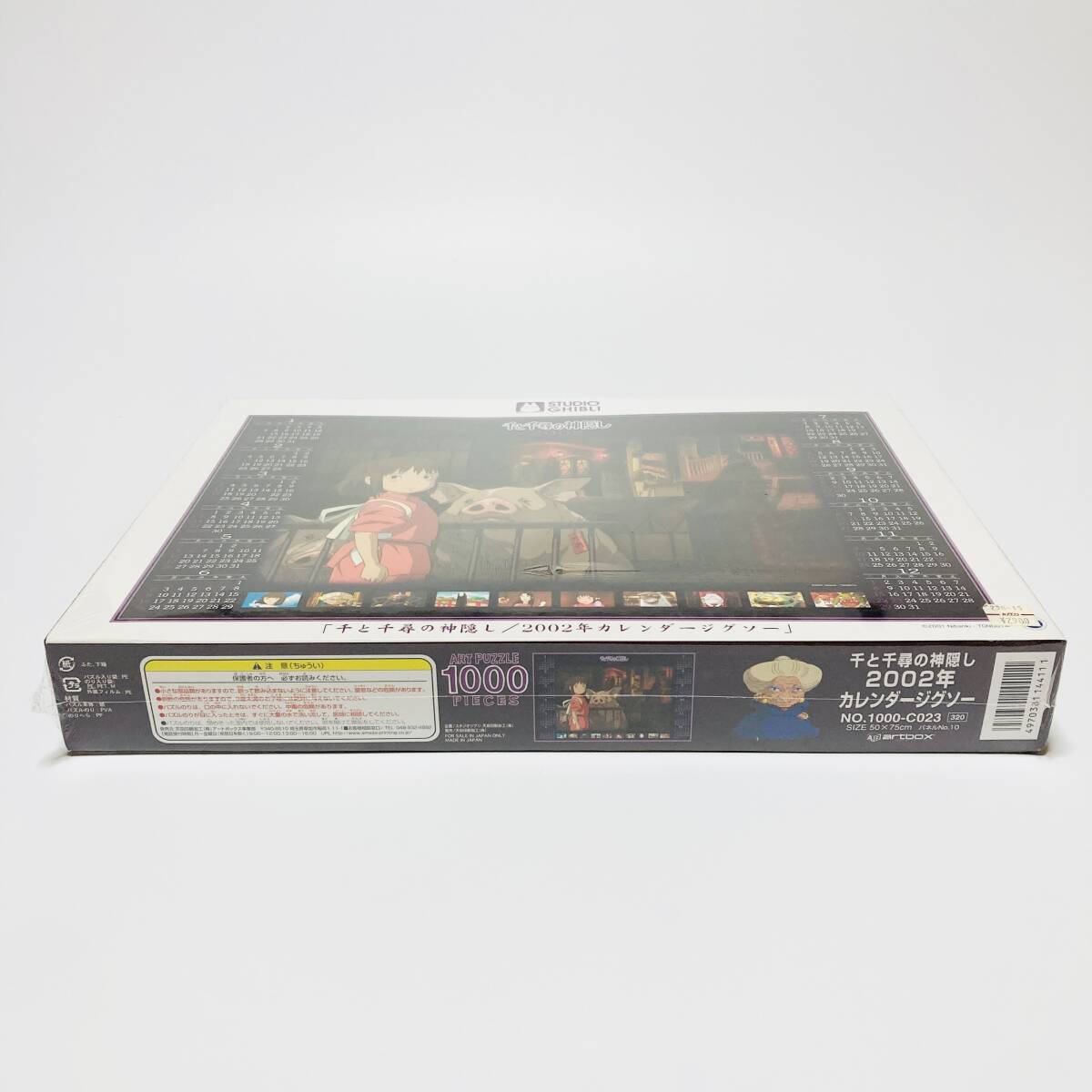 福袋 公式 貴重】千と千尋の神隠し/2002年カレンダージグゾーパズル 1000 ジグソーパズル