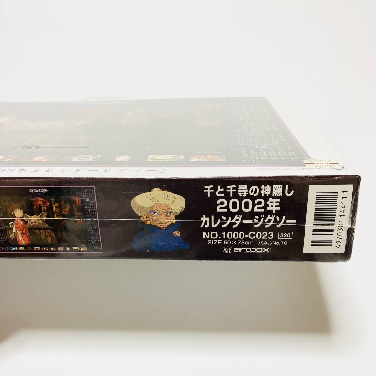 人気ブランドバ40代 貴重】千と千尋の神隠し/2002年カレンダージグゾーパズル 1000 ジグソーパズル