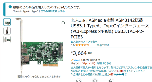 玄人志向 USB3.1AC-P2-PCIE3 ASMedia ASM3142 搭載 USB3.1 TypeA、TypeCインターフェース(PCI-Express x4接続)_画像5