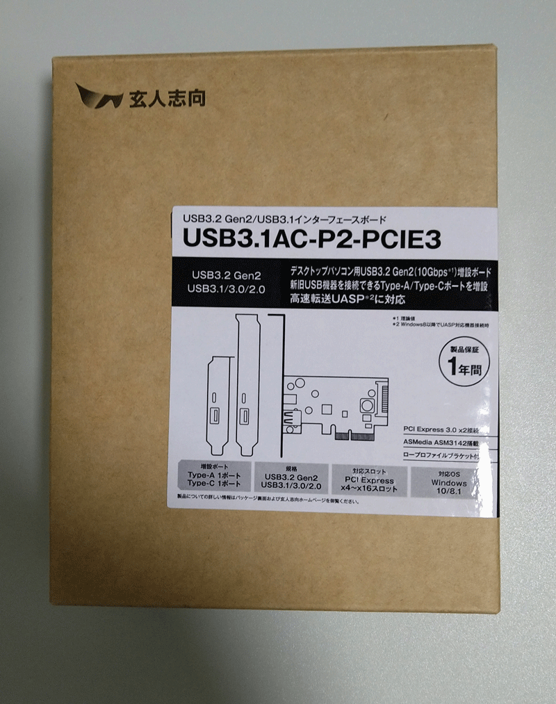 玄人志向 USB3.1AC-P2-PCIE3 ASMedia ASM3142 搭載 USB3.1 TypeA、TypeCインターフェース(PCI-Express x4接続)_画像2