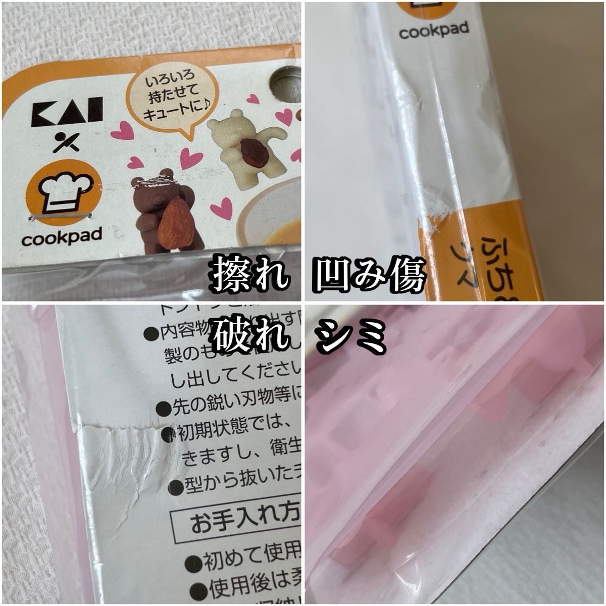 【未使用】チョコ型  クマ 製菓用品 貝印 kai クックパッド cookpad ふちチョコ 抱っこチョコ