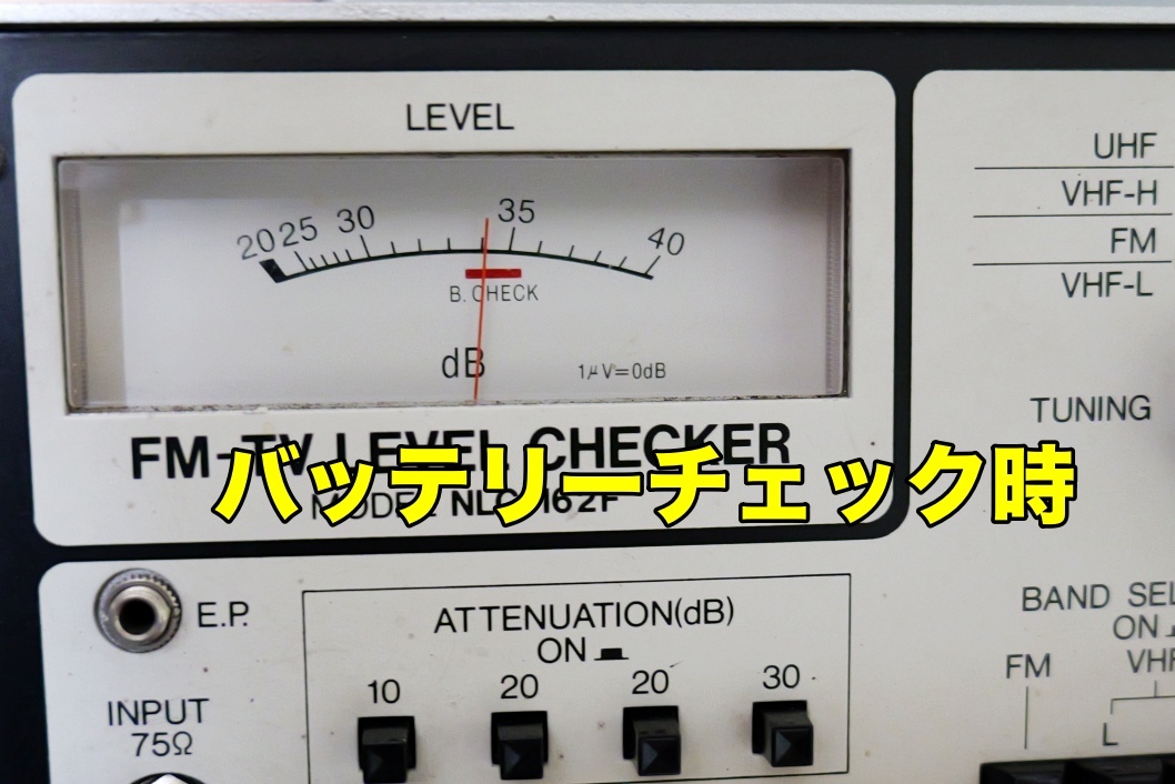 # moving .. however Junk prompt decision! Japan antenna FM-TV Revell checker NLC-162F