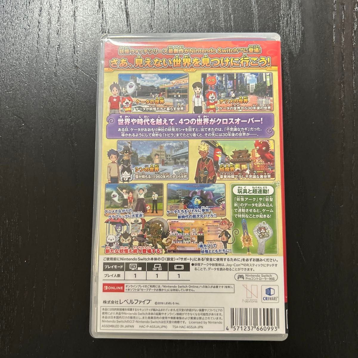 【Switch】 妖怪ウォッチ4 ぼくらは同じ空を見上げている [通常版]