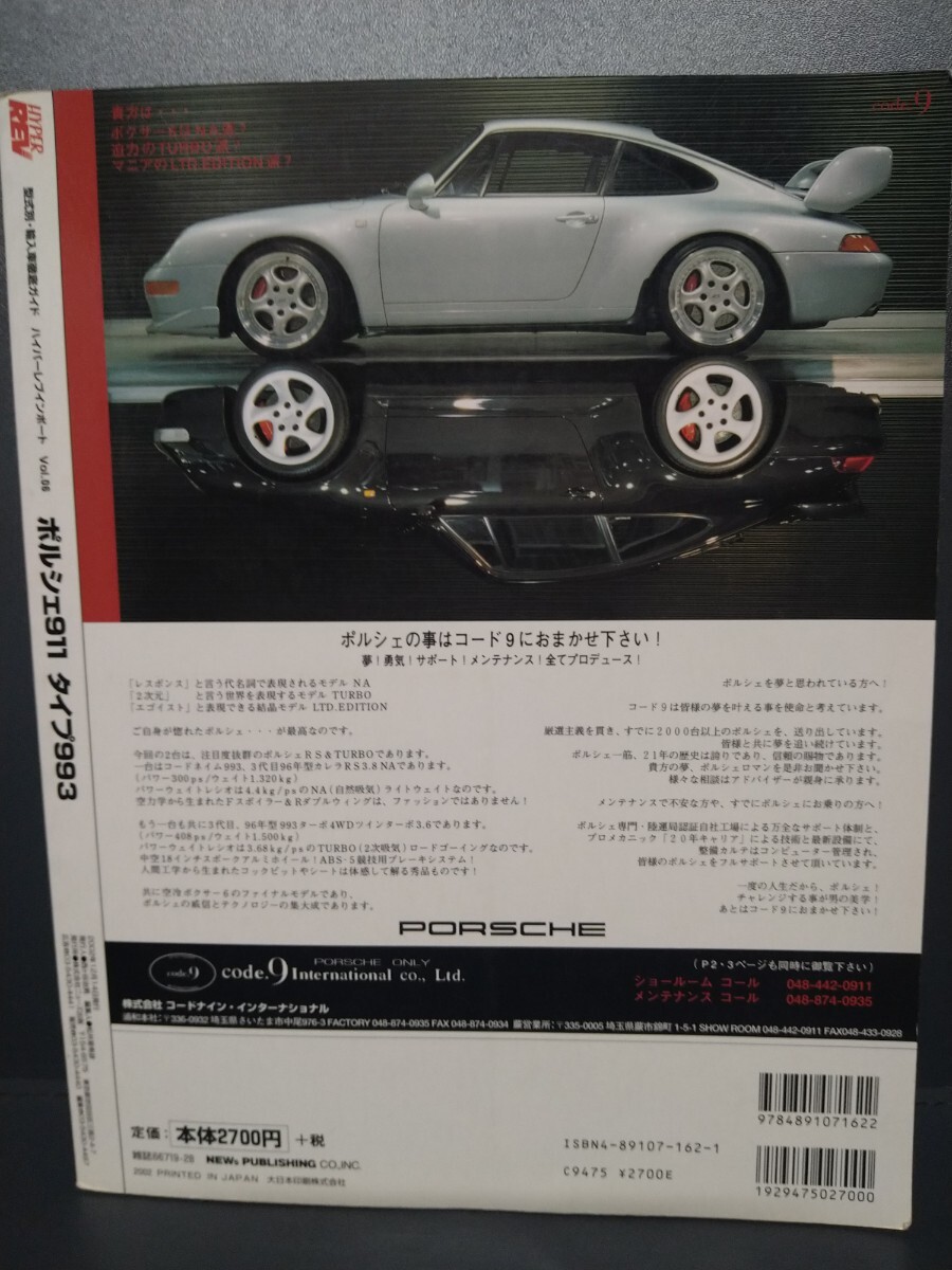  воздушное охлаждение Porsche 911 993 журнал 3 шт. совместно. старый машина PORSCHE 911DAYS