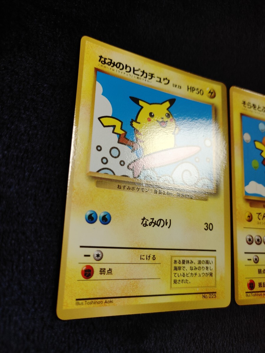 PSA10 そらをとぶピカチュウ ポケモンカード 旧裏 ANA プロモ PSA10 そらをとぶピカチュウ ポケモンカード 旧裏 ANA プロモ