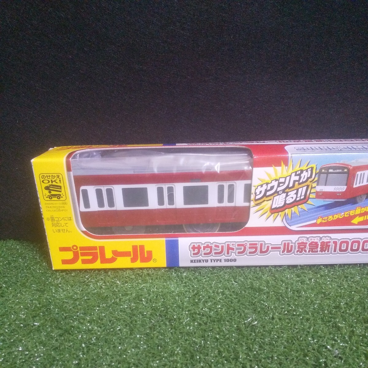  Plarail sound Plarail capital sudden new 1000 shape ( aluminium car ) new goods unused unopened 