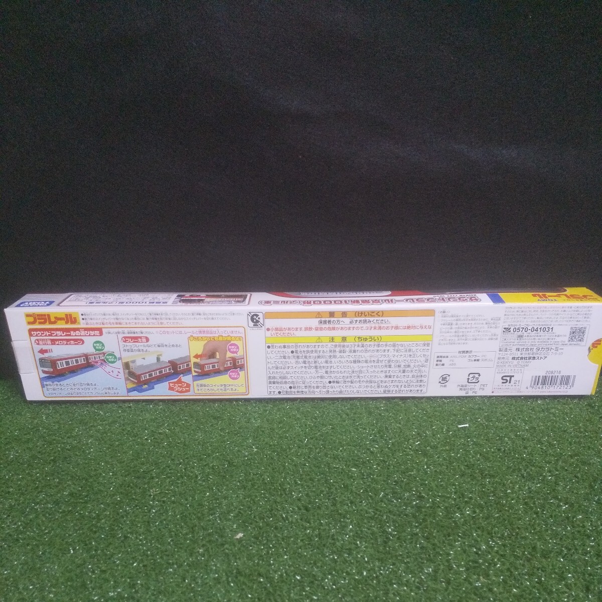  Plarail sound Plarail capital sudden new 1000 shape ( aluminium car ) new goods unused unopened 