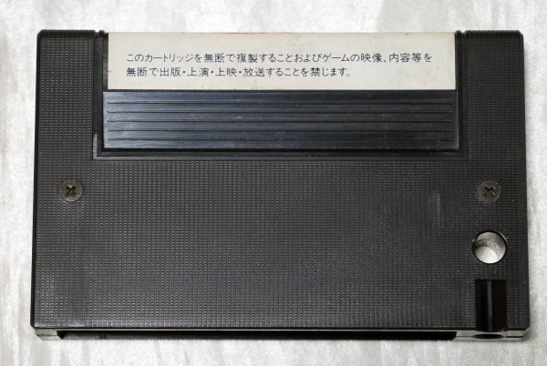 ジャンク MSX2 ソフト ドラゴンクエスト DRAGON QUEST 動作未確認 ENIX エニックス 1986の画像2