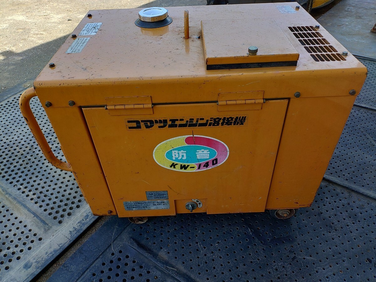 エンジンウェルダー エンジン溶接機 溶接機 コマツKW-140 エンジンウェルダー エンジン溶接機 溶接機 コマツKW-140