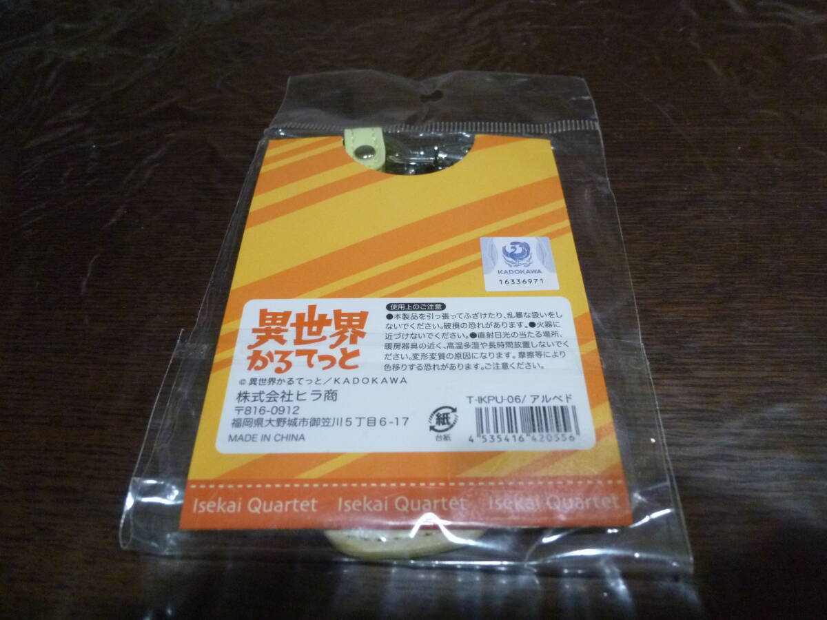 [即決]異世界かるてっと PUキーホルダー オーバーロード 「アルベド」CV： 原由美　☆新品・未開封★_画像2