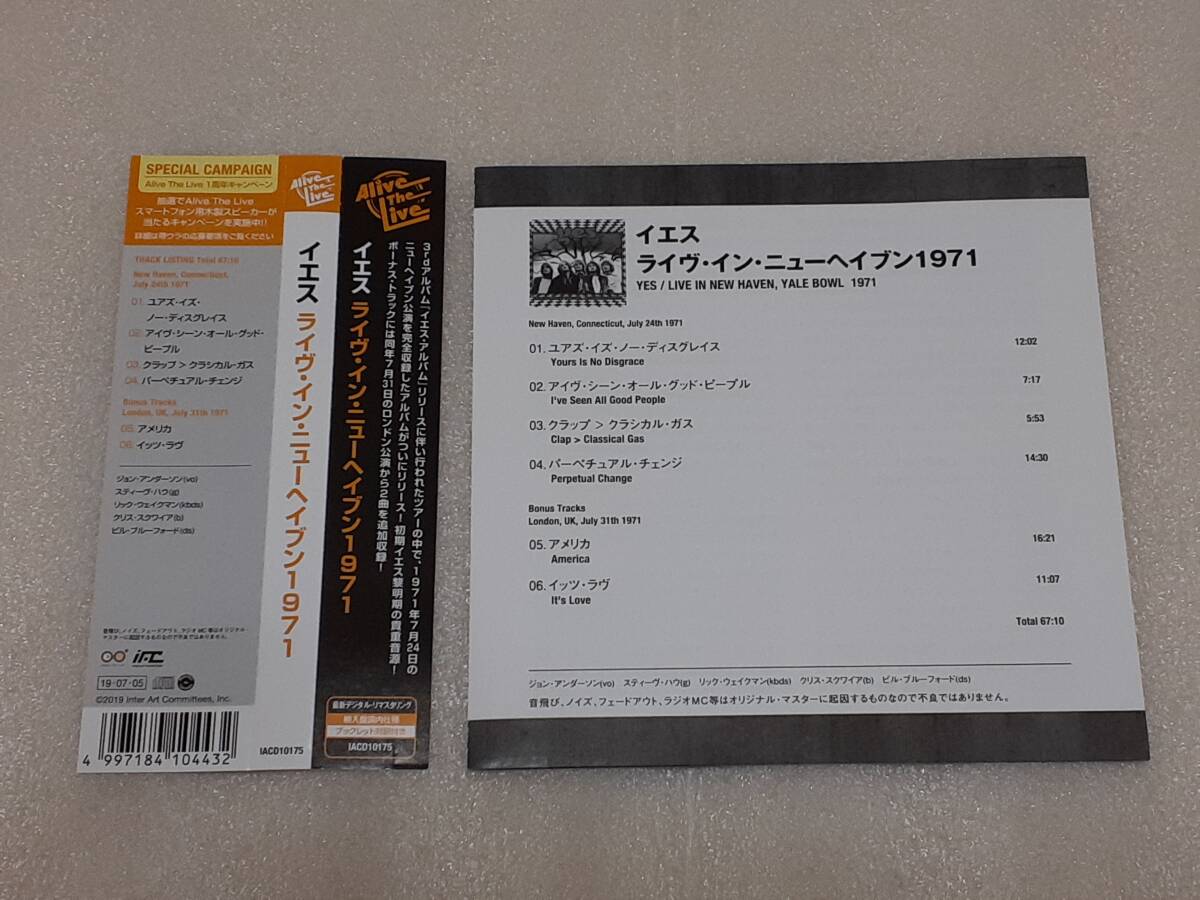 YES/LIVE IN NEW HAVEN,YALE BOWL 1971 ハーフオフィシャルCD UK PROG ROCK 19年作 放送音源の画像4