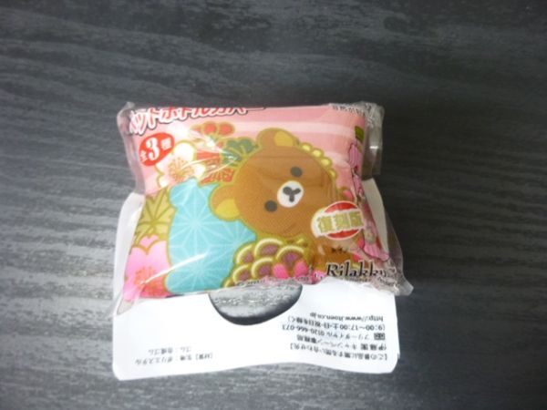 リラックマ リラクマ りらっくま RILAKKUMA コリラックマ 伊藤園 お～いお茶 ペットボトルカバー 袋 復刻版 非売品 未開封 新品_画像1