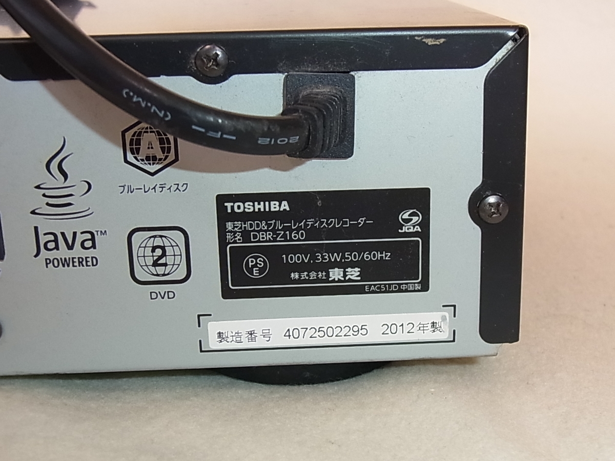 TOSHIBA 東芝 DBR-Z160 HDD&ブルーレイディスクレコーダー HDD:2TB 2012年製 中古品_画像6