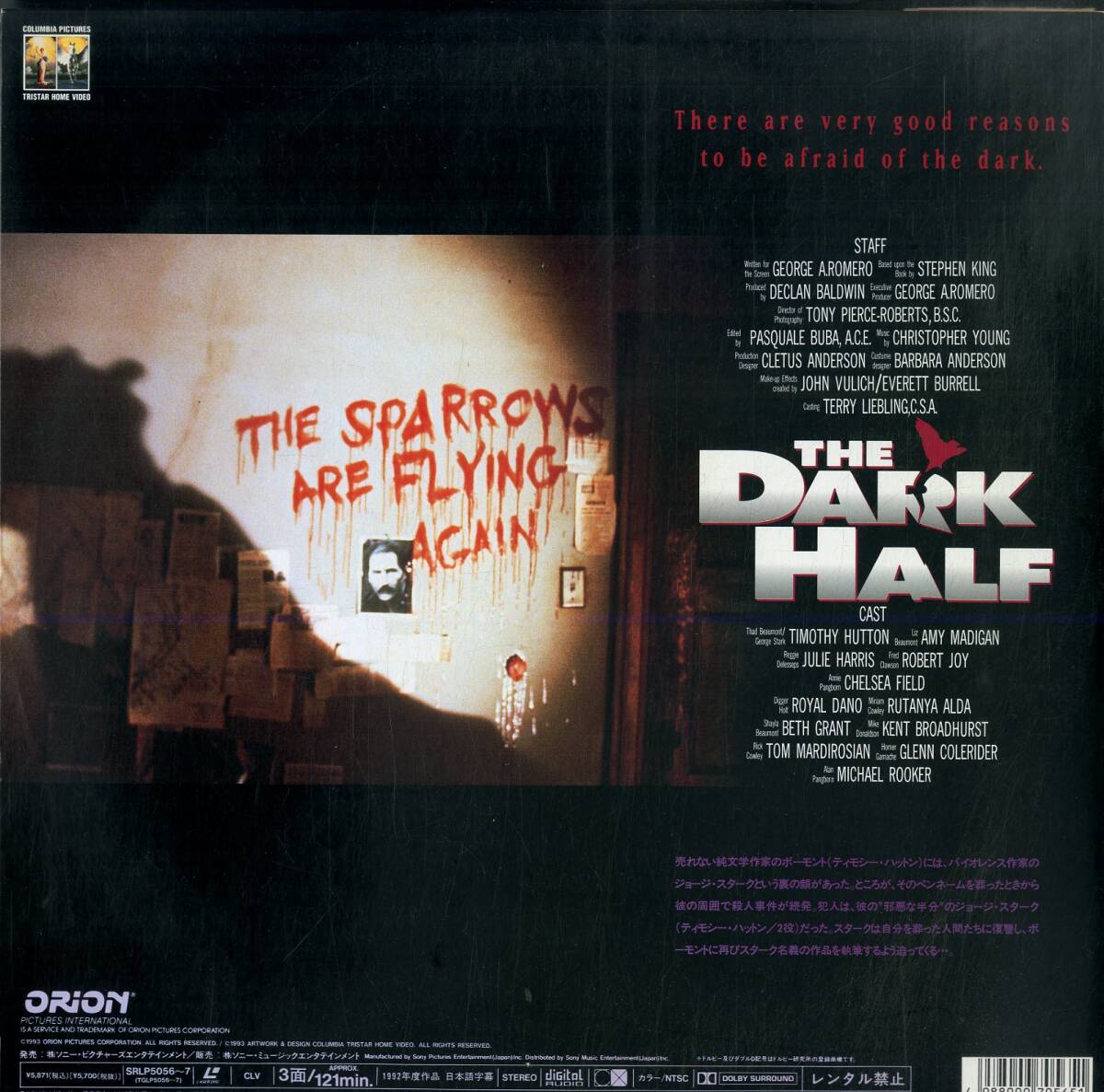 B00175884/LD2枚組/ティモシー・ハットン/エイミー・マディガン「ダーク・ハーフ The Dark Half 1992 (1993年・SRLP-5056～7・スティーヴ_画像2