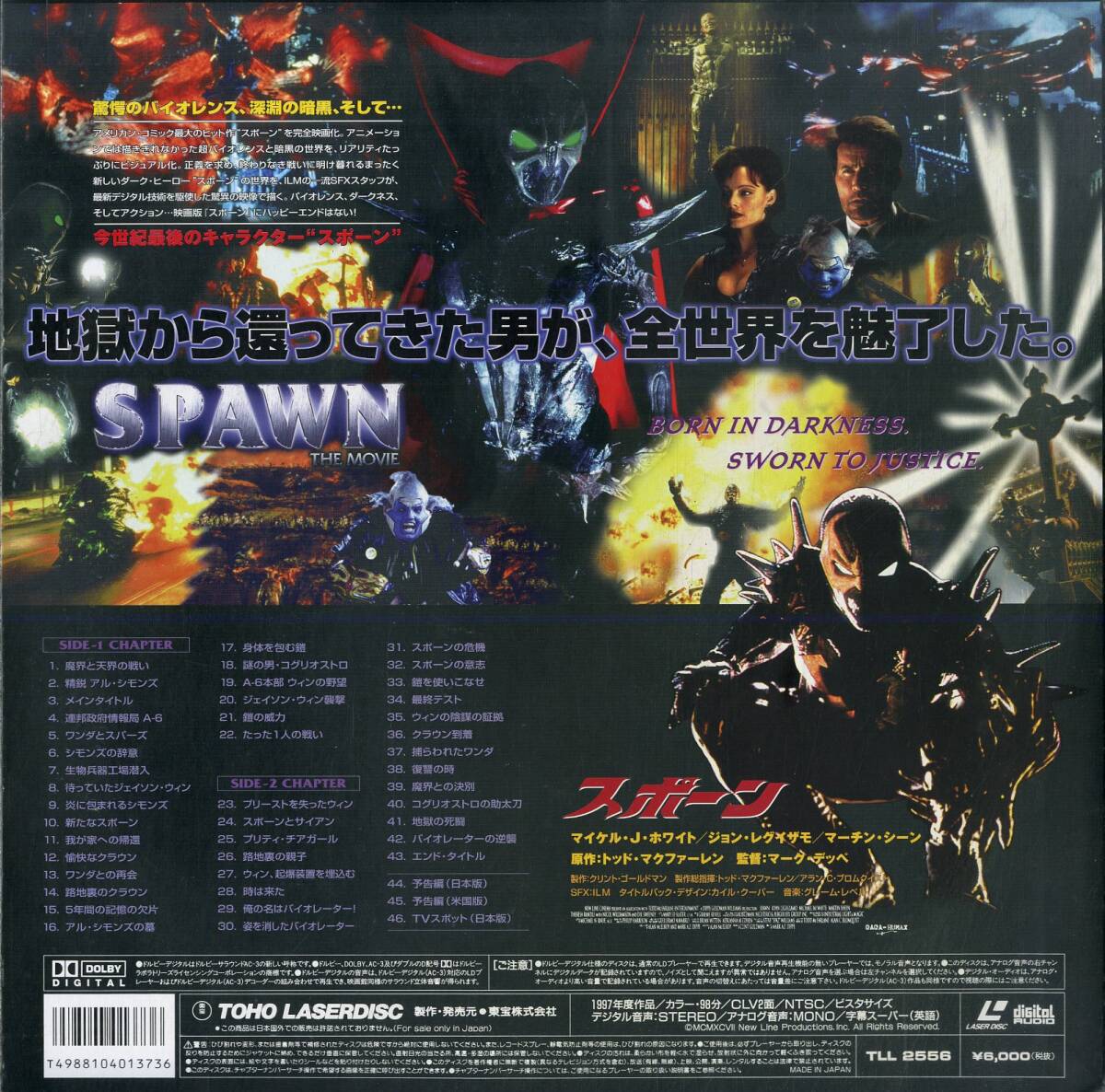 B00182263/LD/マイケル・J・ホワイト「スポーン Spawn The Movie 1997 (TLL-2556)」