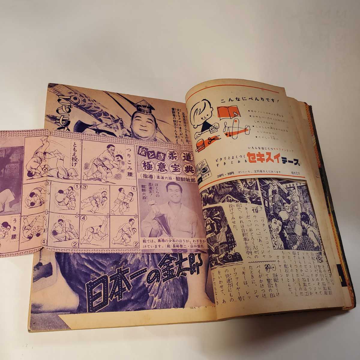 7682-5 少年 昭和31年 5月号 光文社 雑誌 7682-5 少年 昭和31年 5月号 光文社 雑誌