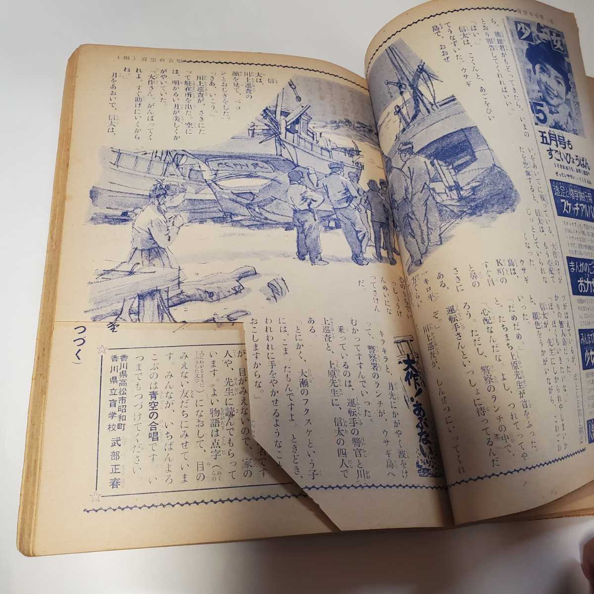 7682-5 少年 昭和31年 5月号 光文社 雑誌 7682-5 少年 昭和31年 5月号 光文社 雑誌