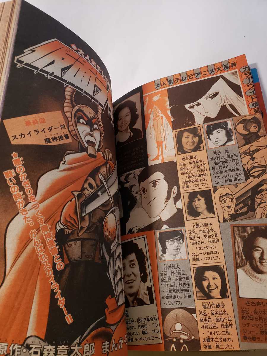8026-11 美品 冒険王 1980年 10月号 秋田書店 - その他 8026-11 美品 冒険王 1980年 10月号 秋田書店 - その他