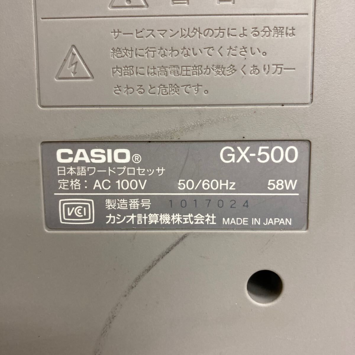 L158 CASIO Darwin GX-500 日本語ワードプロセッサ ワープロ 本体のみ/通電OK ジャンク品_画像9