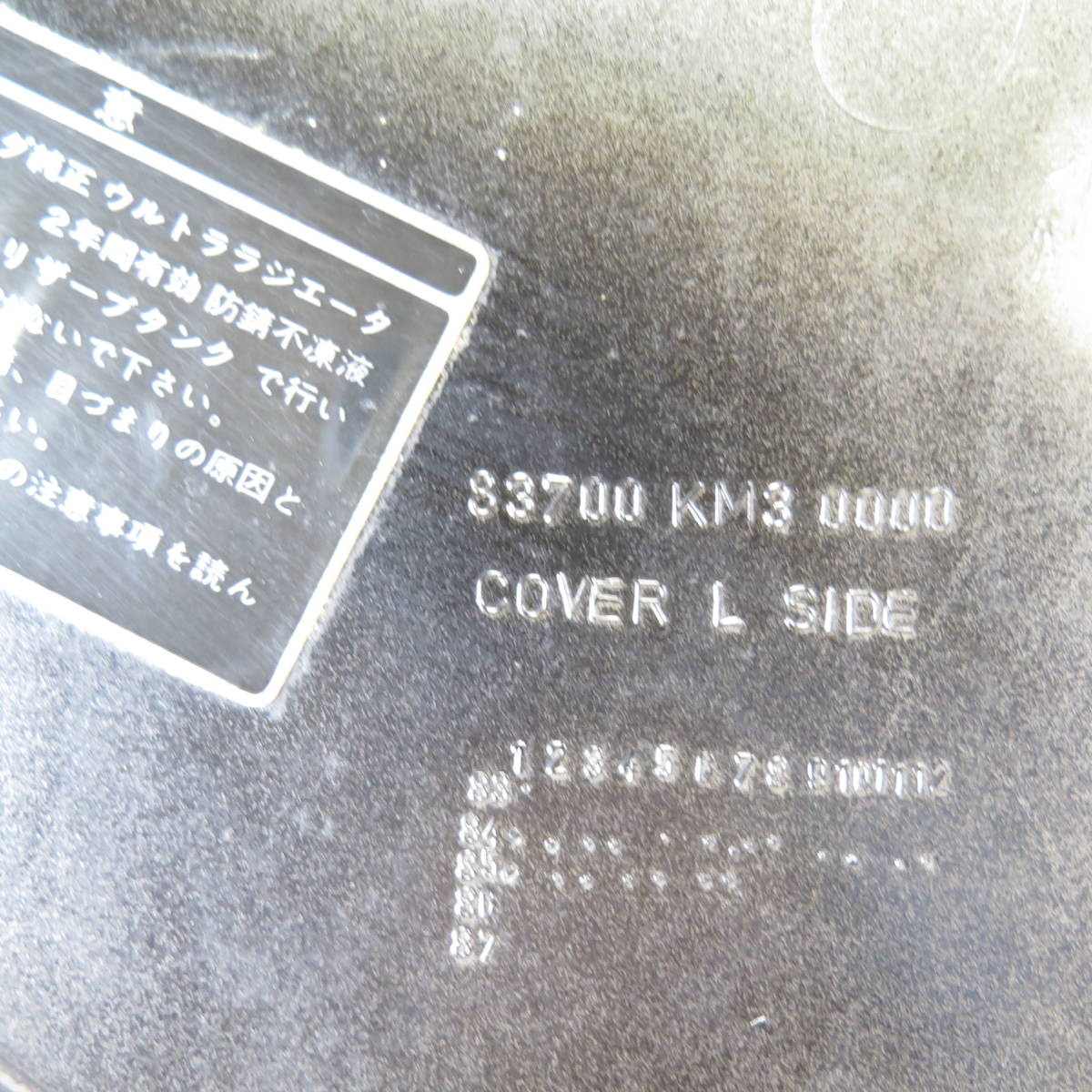 VT250F [MC08] 後期 純正サイドカバー 左 黒 ホンダ VT250FE KR050823_画像9