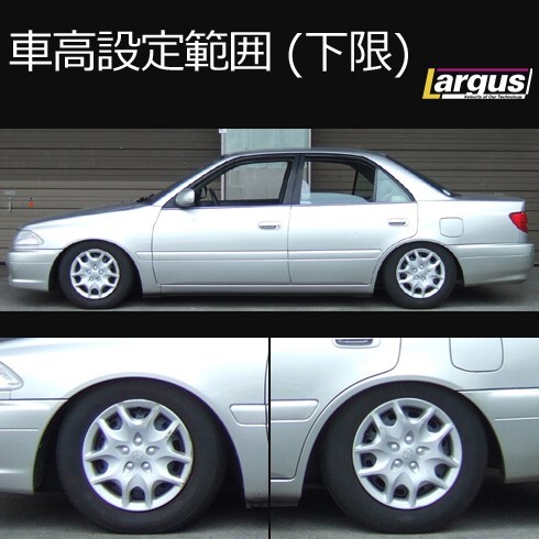 Largus ラルグス 全長調整式車高調キット SpecS トヨタ カリーナ AT210 2WD 車高調_画像4