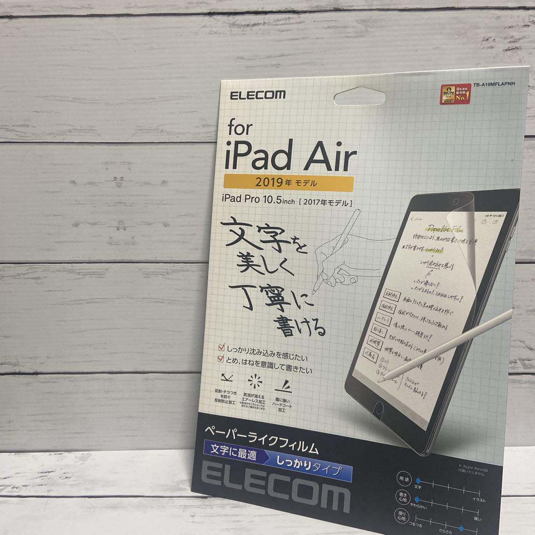 エレコム iPad Air 10.5 ( 第3世代 / 2019年 ) iPad_画像2